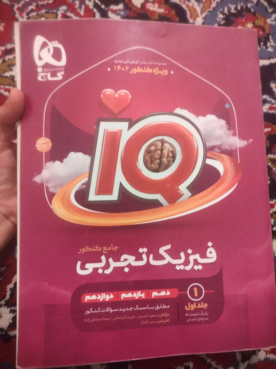 کتاب کنکور تجربی فقط صد تومن|کتاب و مجله آموزشی|قم, شهرک امام حسین|دیوار