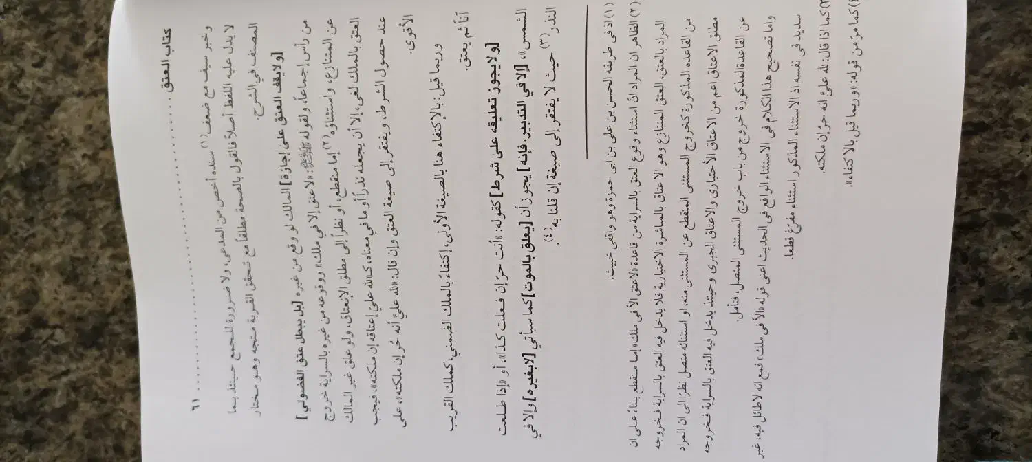 فروش کتاب لمعه  تمیز،بعضی صفحاتش نکته نوشته شده|کتاب و مجله آموزشی|ایلام, |دیوار