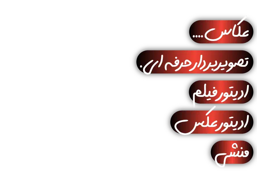 استخدام|استخدام هنری و رسانه|همدان, |دیوار