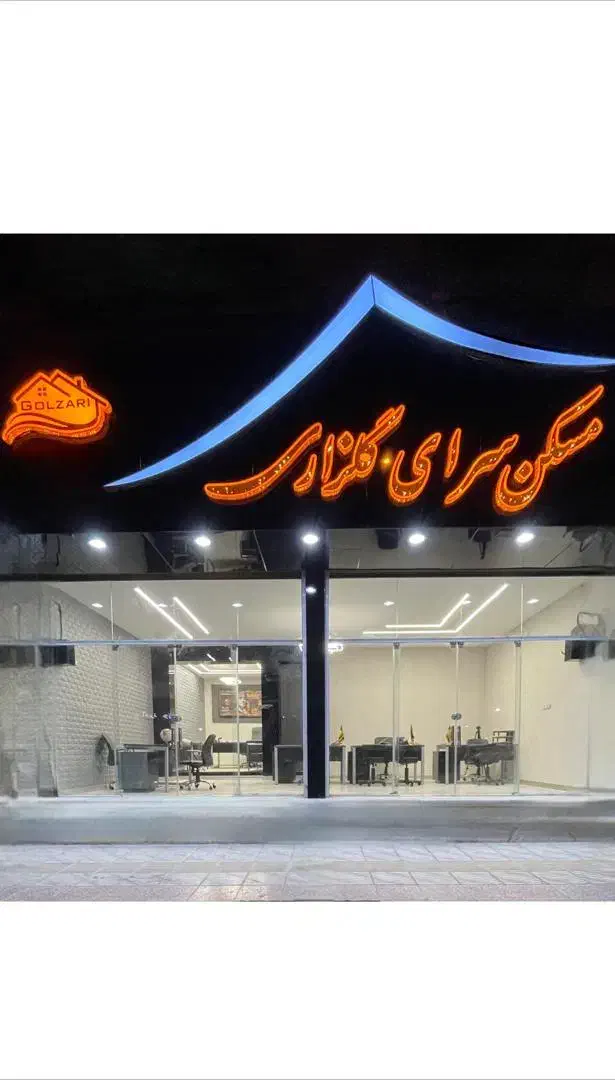 زمین/ فروش / سیادک / دادگستری|فروش زمین و ملک کلنگی|هیرمند, |دیوار