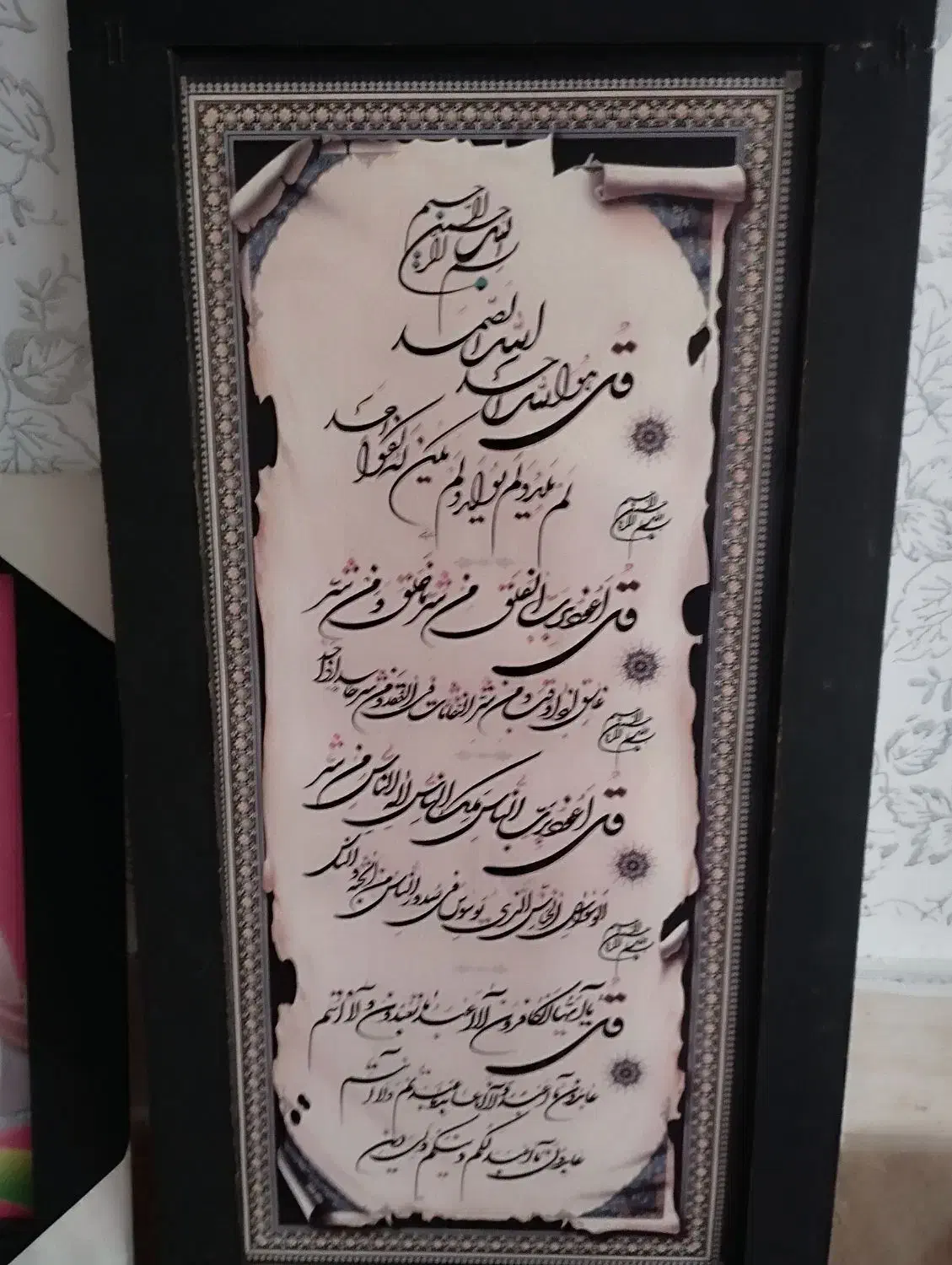 تابلو|تابلو، نقاشی، عکس|بهارستان, |دیوار