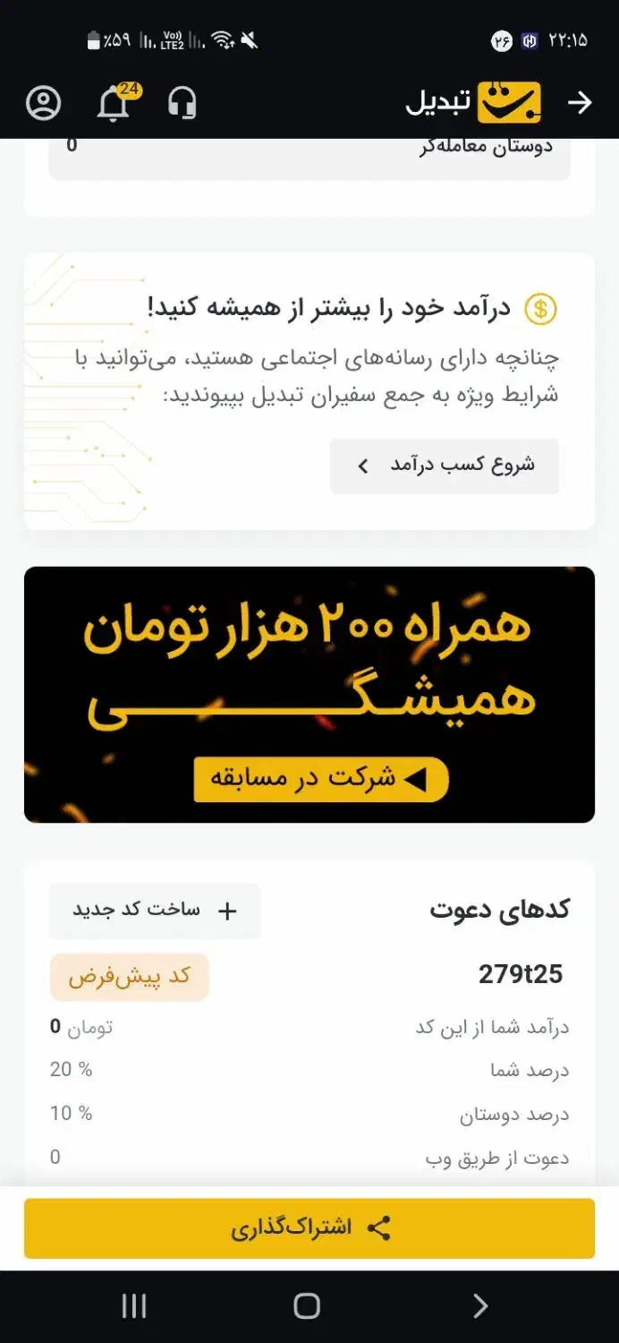 تبدیل|کارت هدیه و تخفیف|تبریز, |دیوار