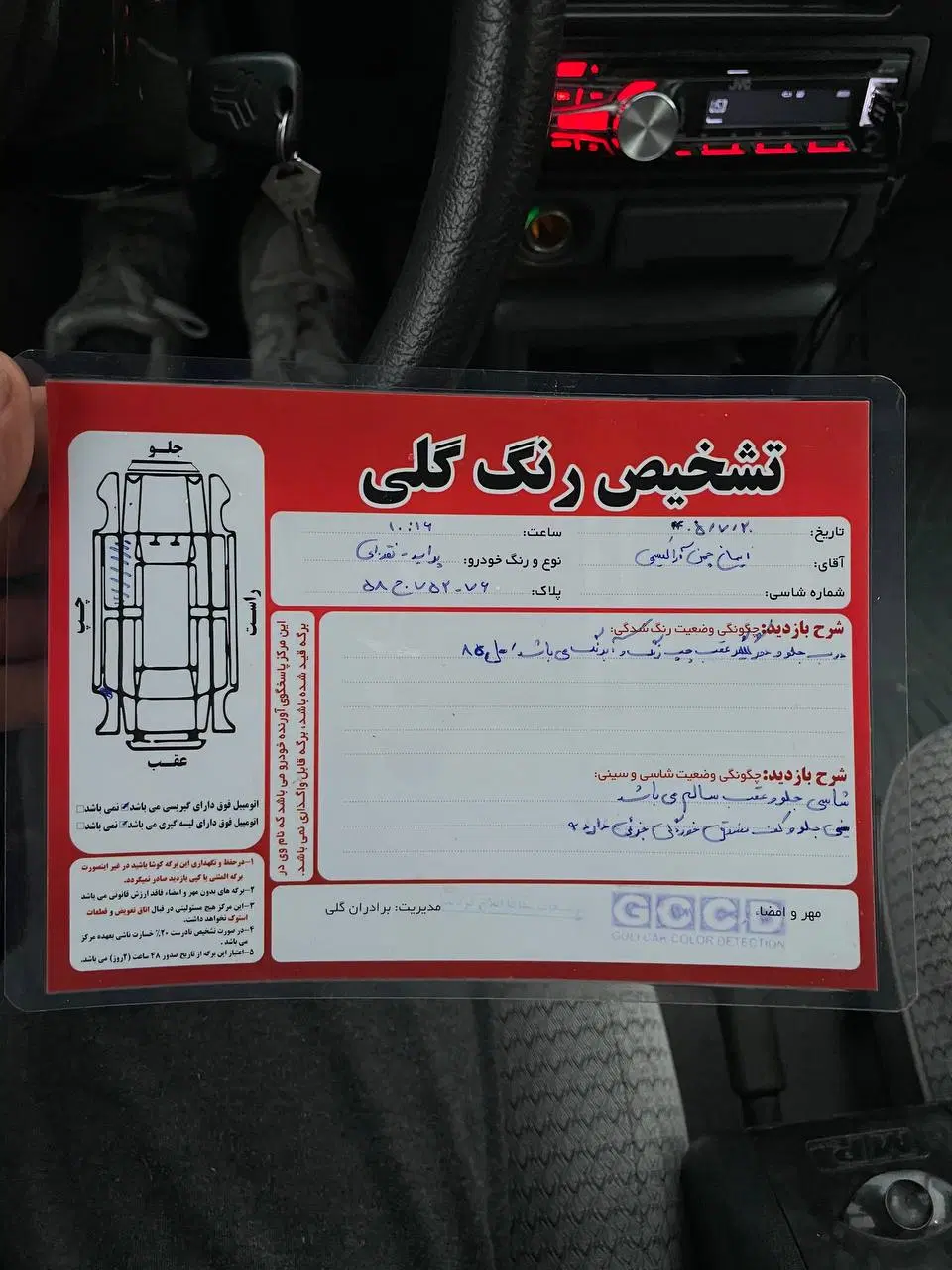 131آس|خودرو سواری و وانت|لاهیجان, کاروانسرابر|دیوار