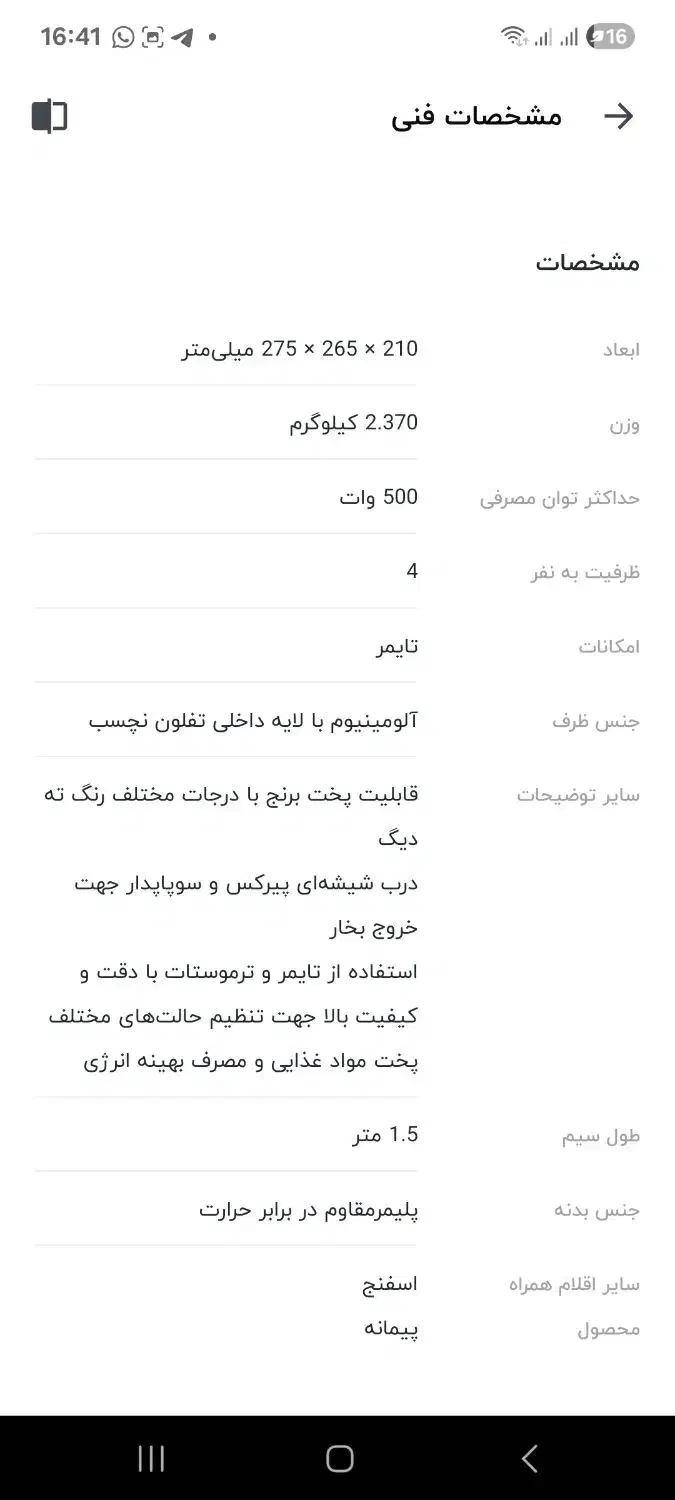 پلوپز پارس خزر|اجاق گاز و لوازم برقی پخت‌وپز|شیراز, شهرک بهشتی|دیوار