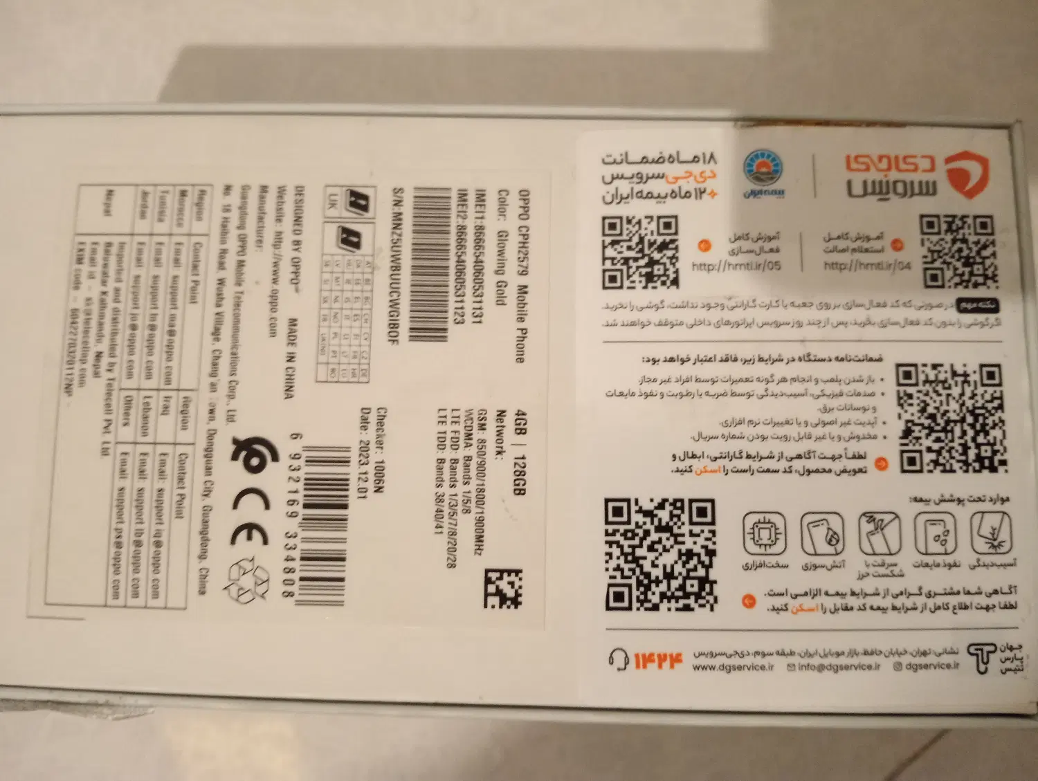 Oppo A38|موبایل|تهران, فلسطین (میدان انقلاب)|دیوار