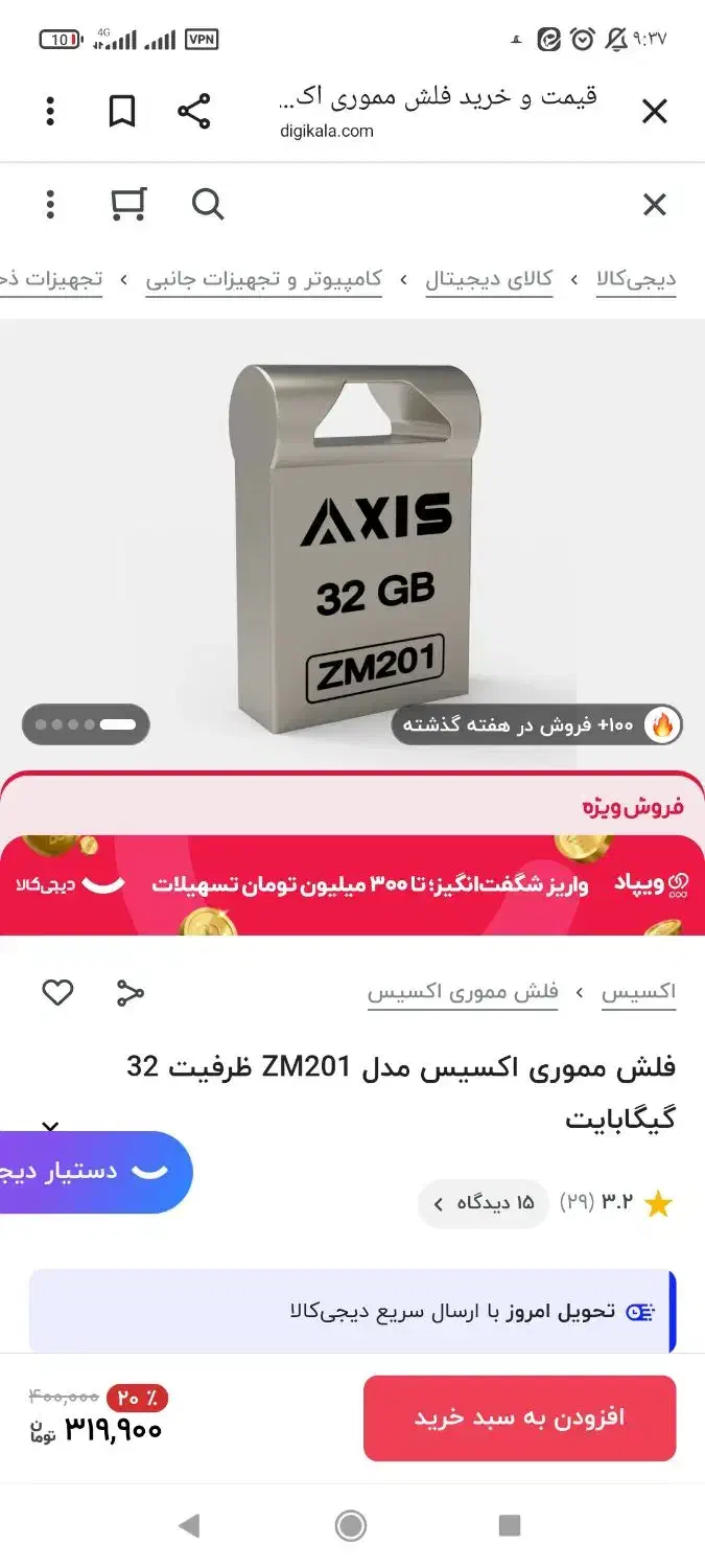 گم شده|اشیا|محلات, |دیوار