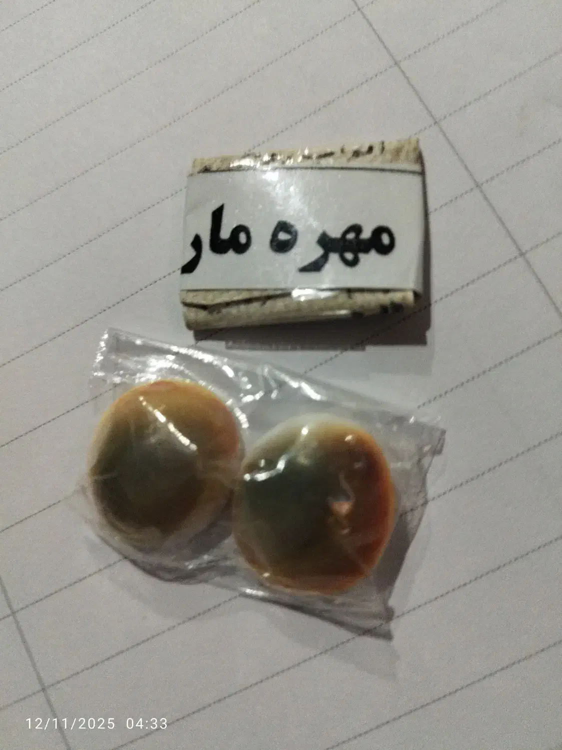 انواع مهره|بدلیجات|صدرا-فارس, فاز ۱|دیوار