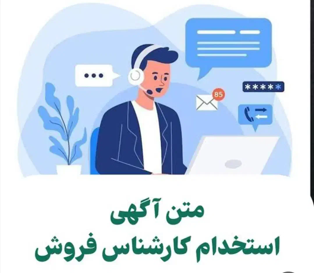 کارمند دفتر اقا|استخدام اداری و مدیریت|بجنورد, |دیوار