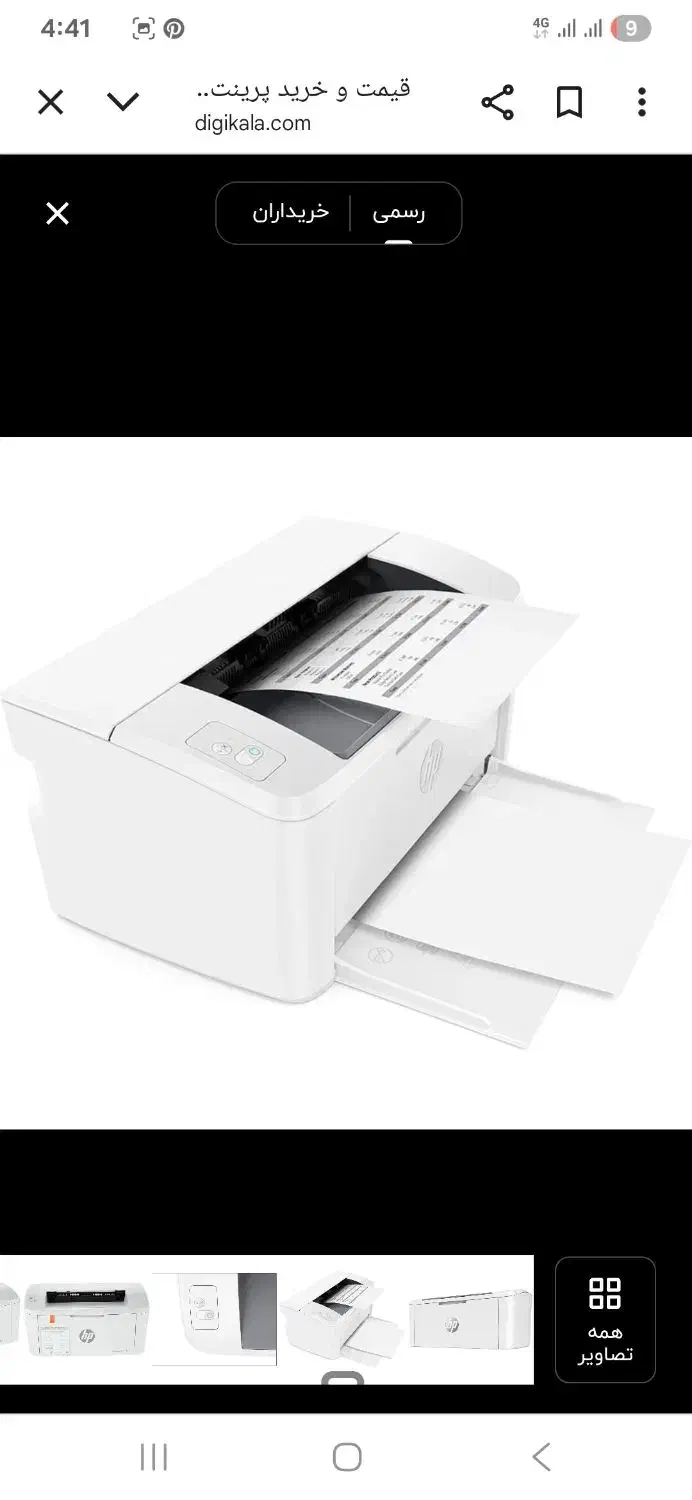 پرینتر مدل HP|پرینتر، اسکنر، کپی، فکس|شهریار, شهریار|دیوار