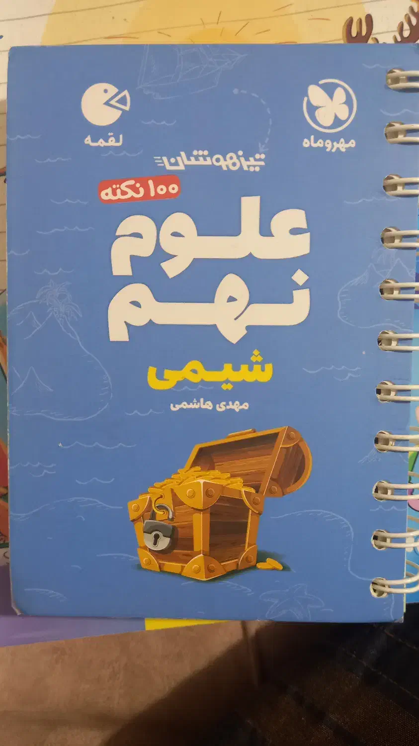 فروش کتاب های کمک درسی قبولی در تیزهوشان|کتاب و مجله آموزشی|خمینی‌شهر, |دیوار
