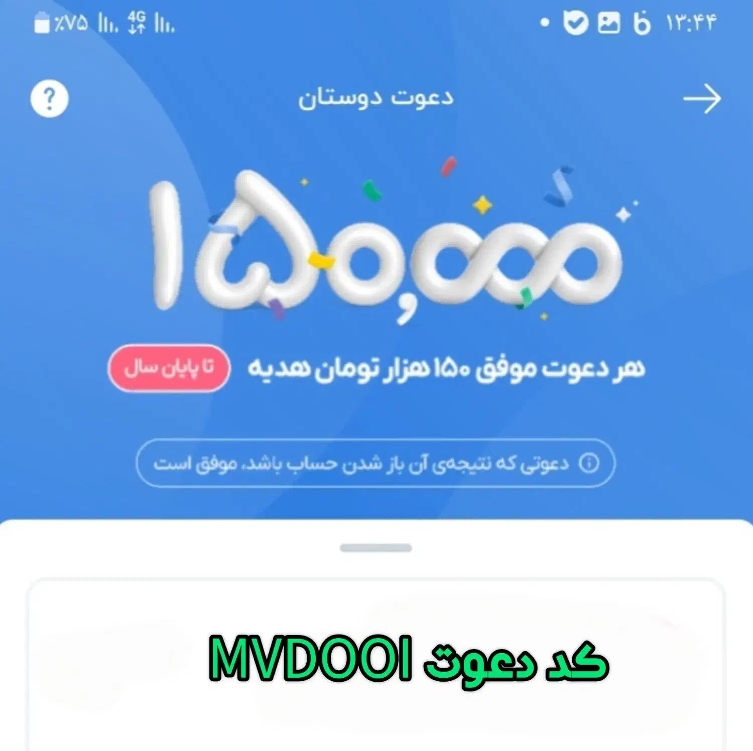 هدیه|کارت هدیه و تخفیف|فسا, |دیوار