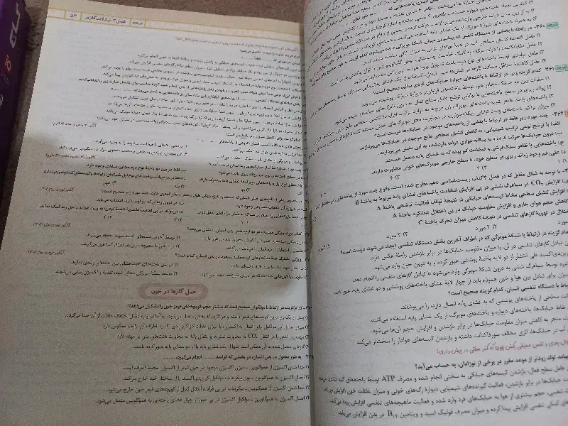 کتاب زیست شناسی آی کیو  ویژه کنکور ۴۰۴ بسیار تمیز|کتاب و مجله آموزشی|قم, زنبیل آباد|دیوار