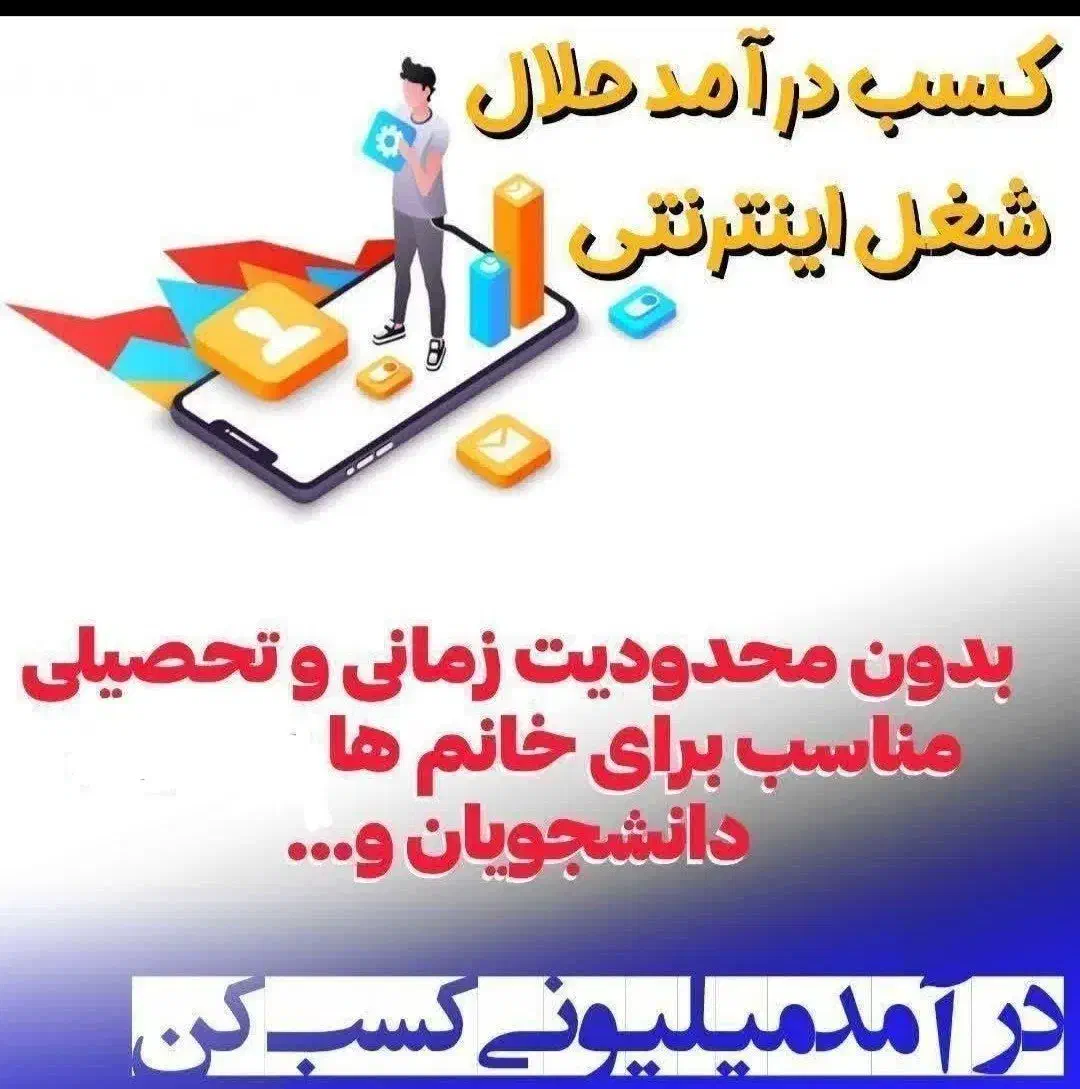 کاراینترنتی برای بانوان درمنزل|استخدام آموزشی|همدان, |دیوار