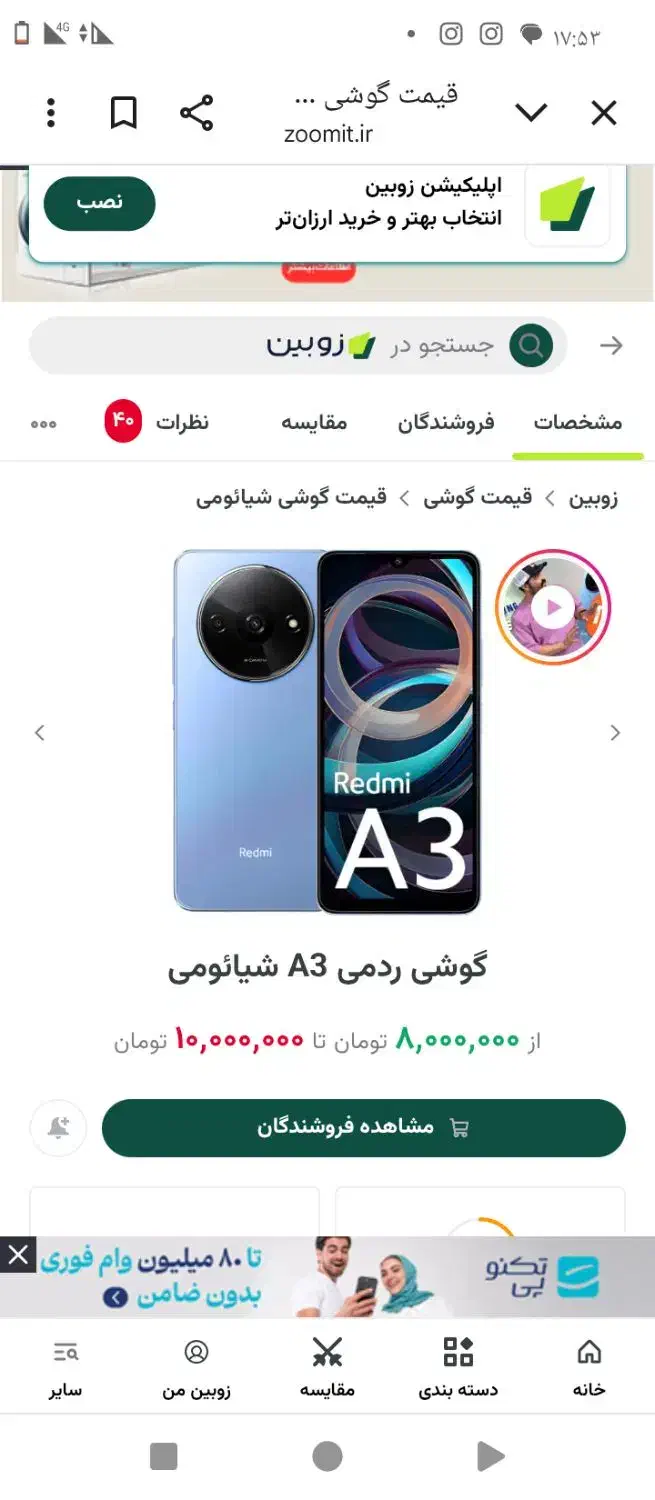 ردمی A3درحد بدون خط خش|موبایل|کرمان, |دیوار