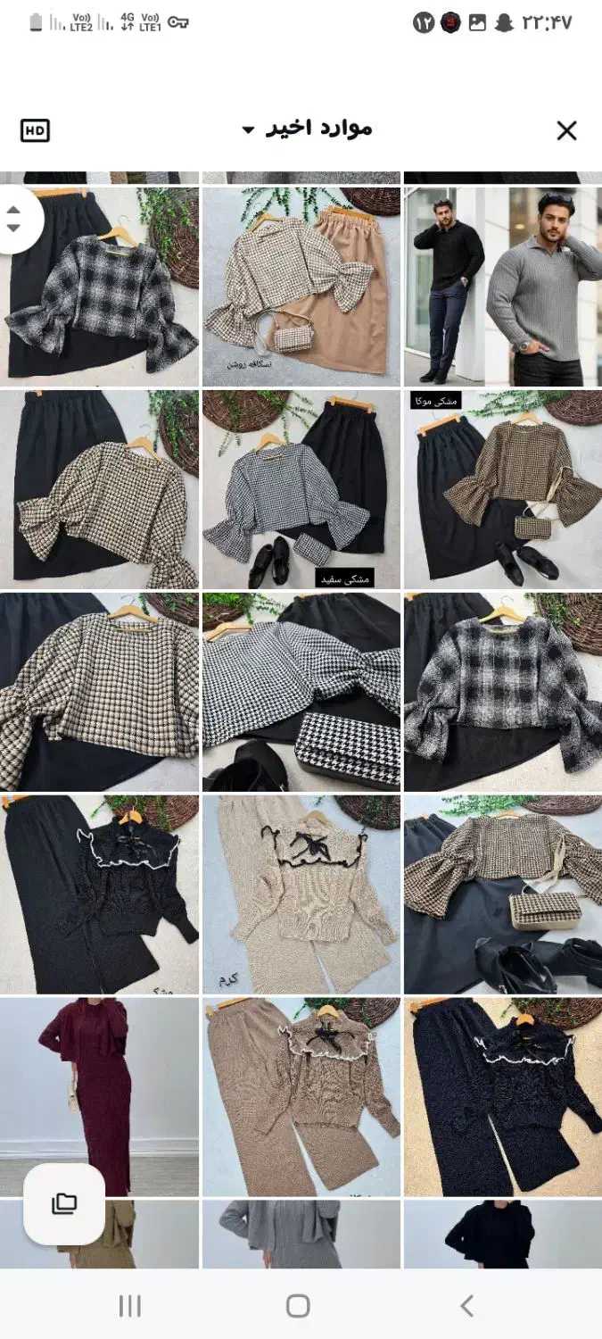 انواع لباس بیرونی خانگی|لباس|شادگان, |دیوار