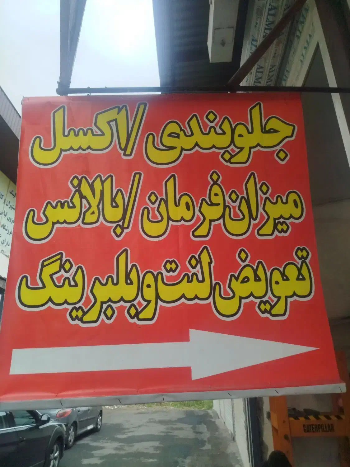 شاگرد جلوبندی سازی|استخدام صنعتی، فنی، مهندسی|نوشهر, |دیوار