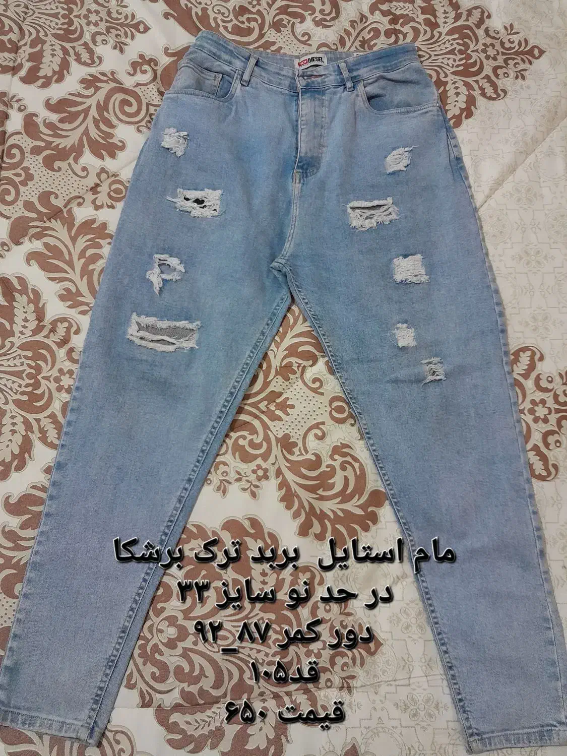 شلوار بگ، مام استایل ،جذب|لباس|زنجان, |دیوار