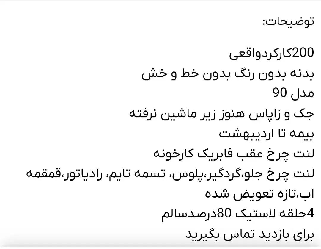 ال نود بی رنگ در بابل|خودرو سواری و وانت|بابل, |دیوار