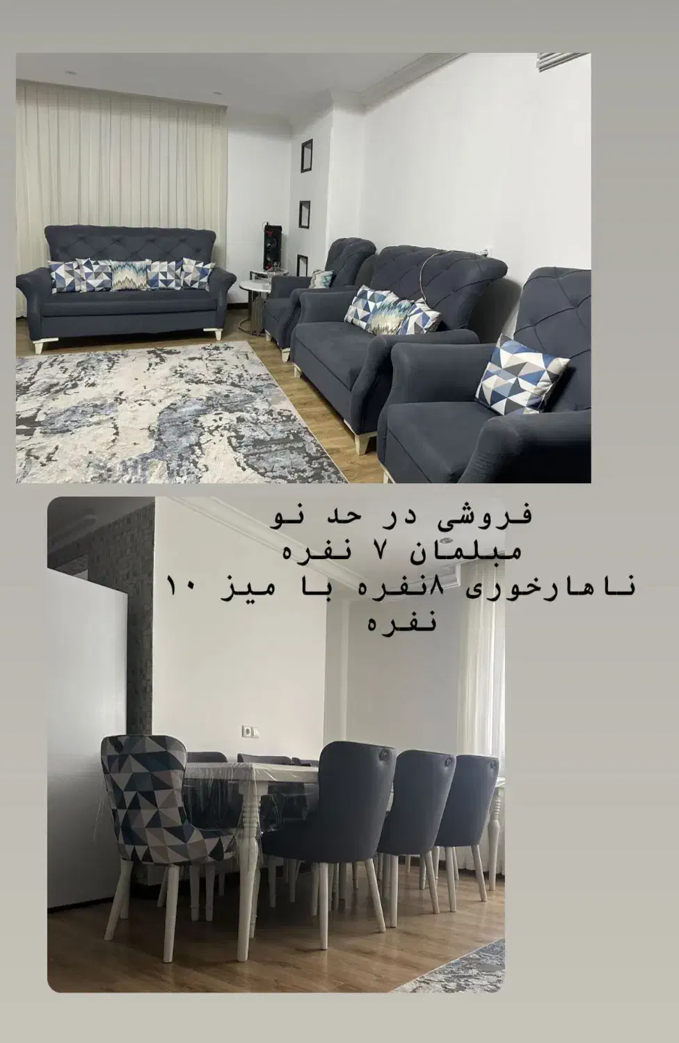 فروش مبلمان ۷ نفره و ناهار خوری ۱۰ نفره|مبلمان خانگی و میز عسلی|قائمشهر, |دیوار