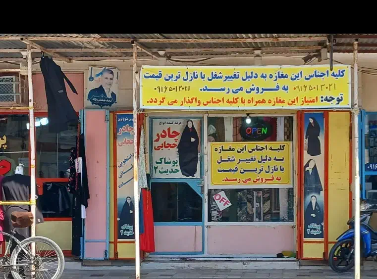 فروش لباس زنانه و دخترانه|لباس|رامشیر, |دیوار