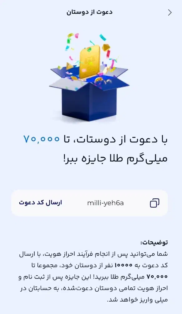 امتیاز پاداش معرفی کاملا مورد اعتماد هستش|کارت هدیه و تخفیف|میانه, |دیوار