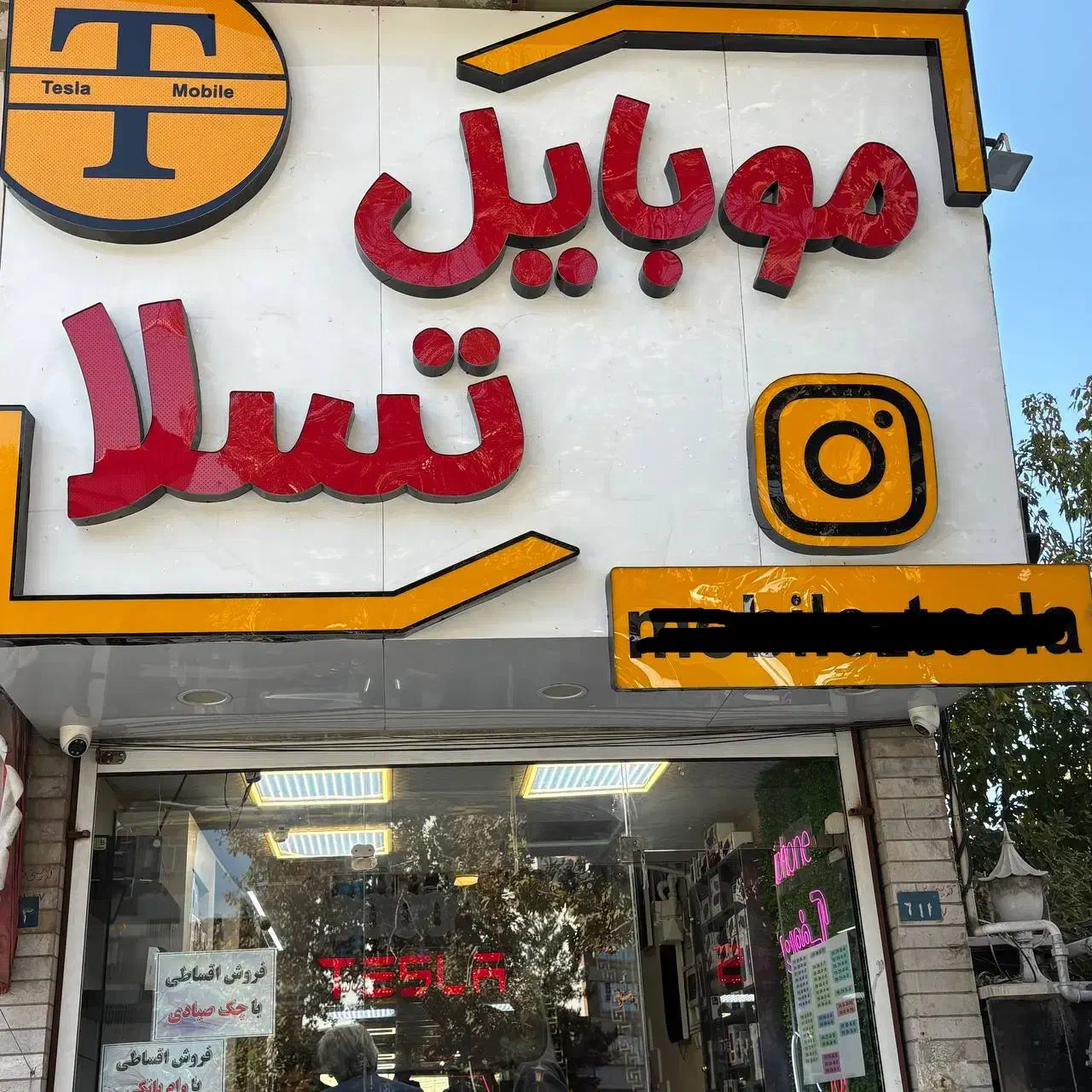 فروش اقساطی گوشی موبایل  موبایل تسلا|موبایل|همدان, |دیوار