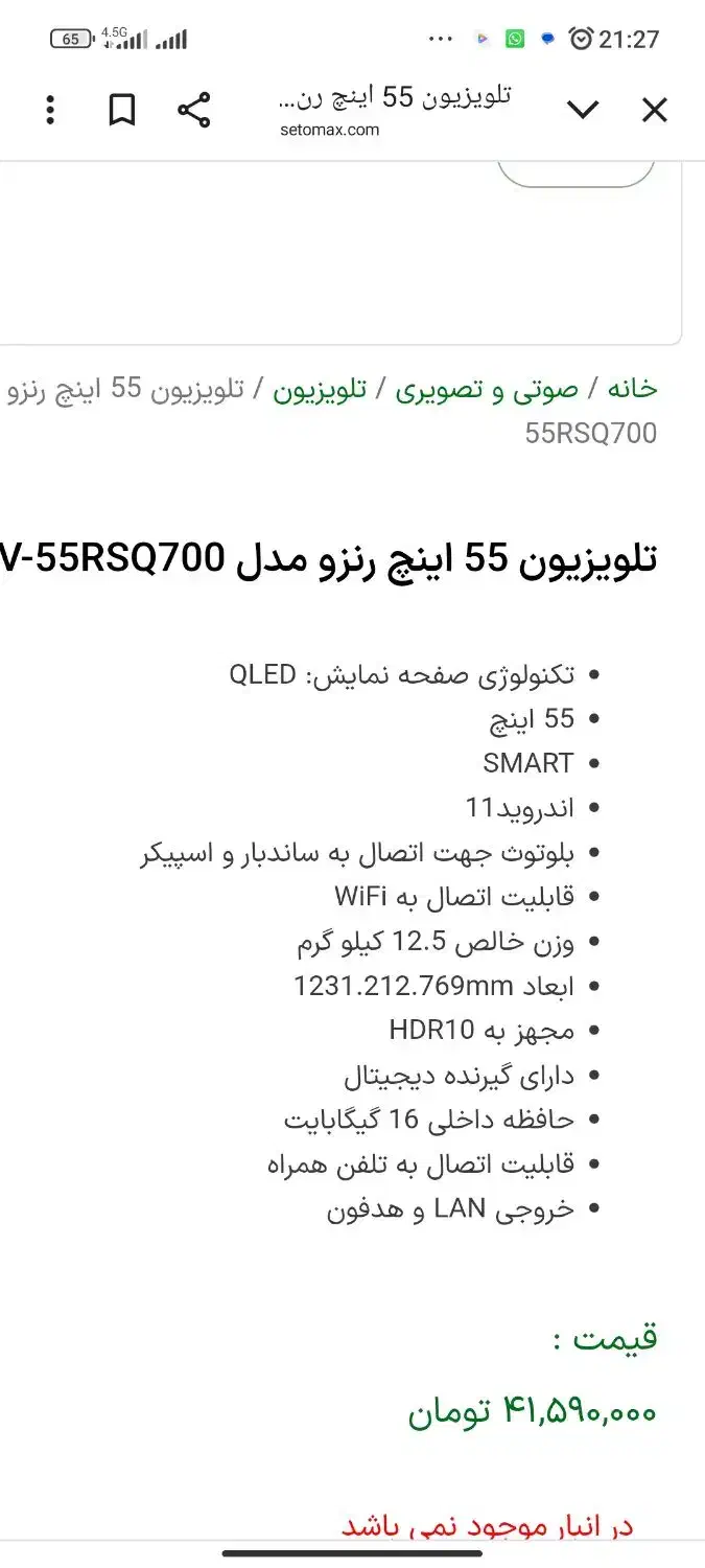 تلوزیون آک خارجی 55|تلویزیون و پروژکتور|تویسرکان, |دیوار