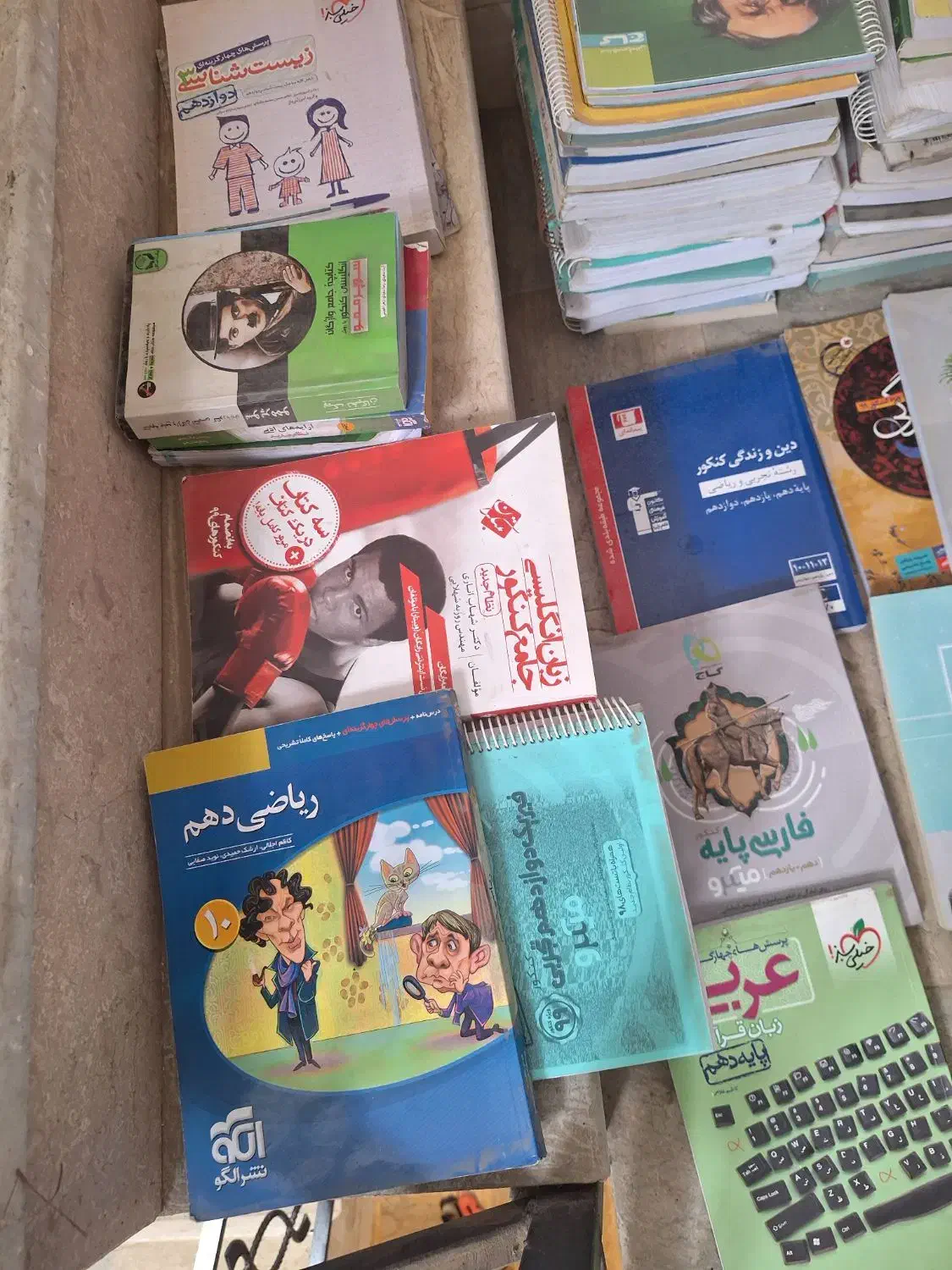 کتاب کنکور|کتاب و مجله آموزشی|بندرعباس, |دیوار