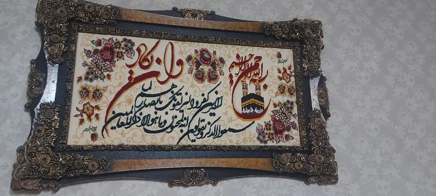 تابلو فرش وان یکاد|تابلو فرش|ورامین, ورامین|دیوار