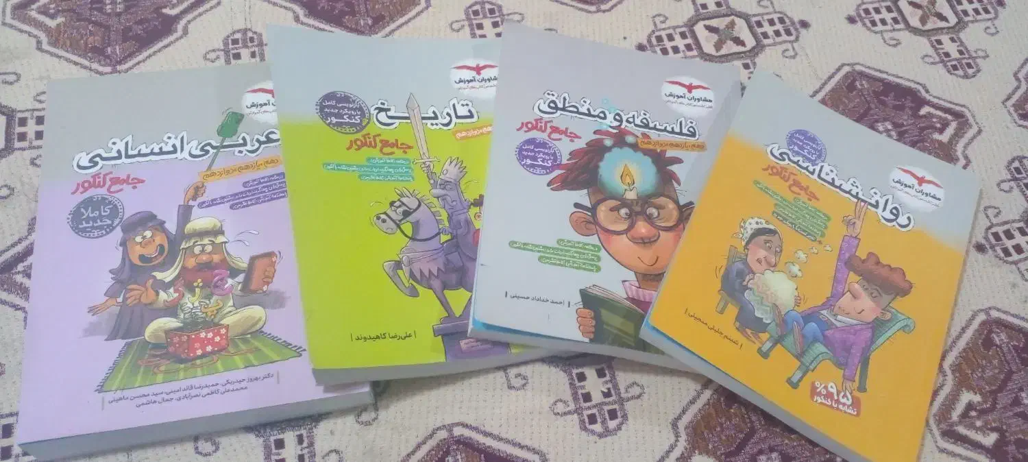 کتاب تست کنکور|کتاب و مجله آموزشی|وحدتیه, |دیوار