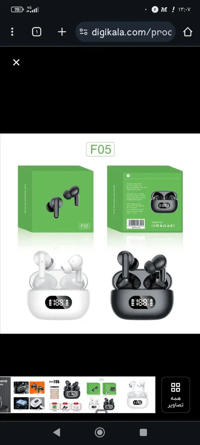 ایرپاد f05|لوازم جانبی موبایل و تبلت|بهارستان, |دیوار