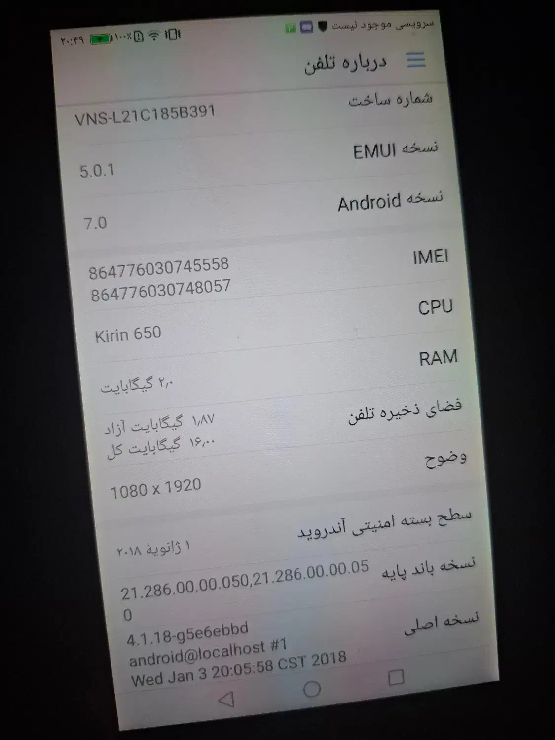 هواوی p9lite|موبایل|اهواز, نادری|دیوار