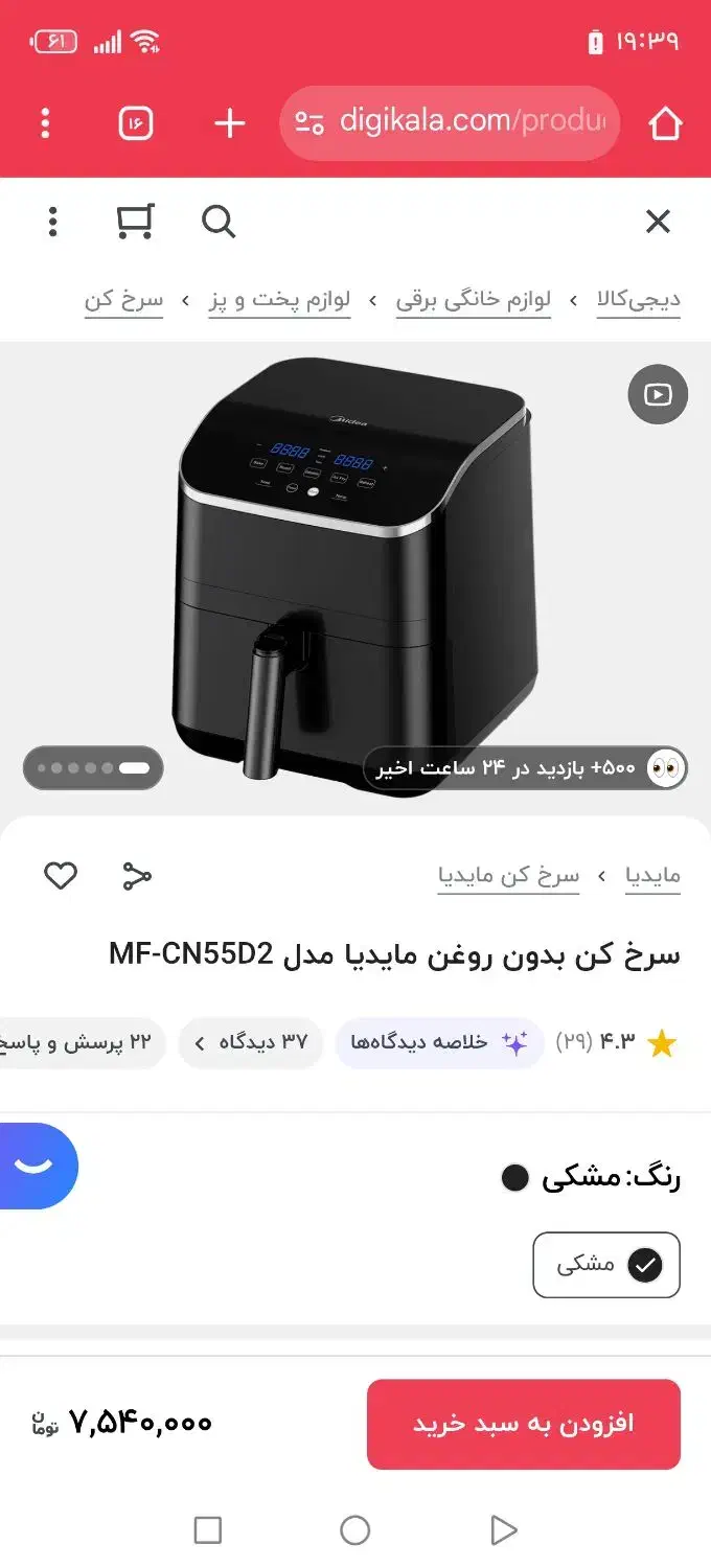 دو عدد سرخ کن به قیمت زیر بازار|اجاق گاز و لوازم برقی پخت‌وپز|شوش, |دیوار