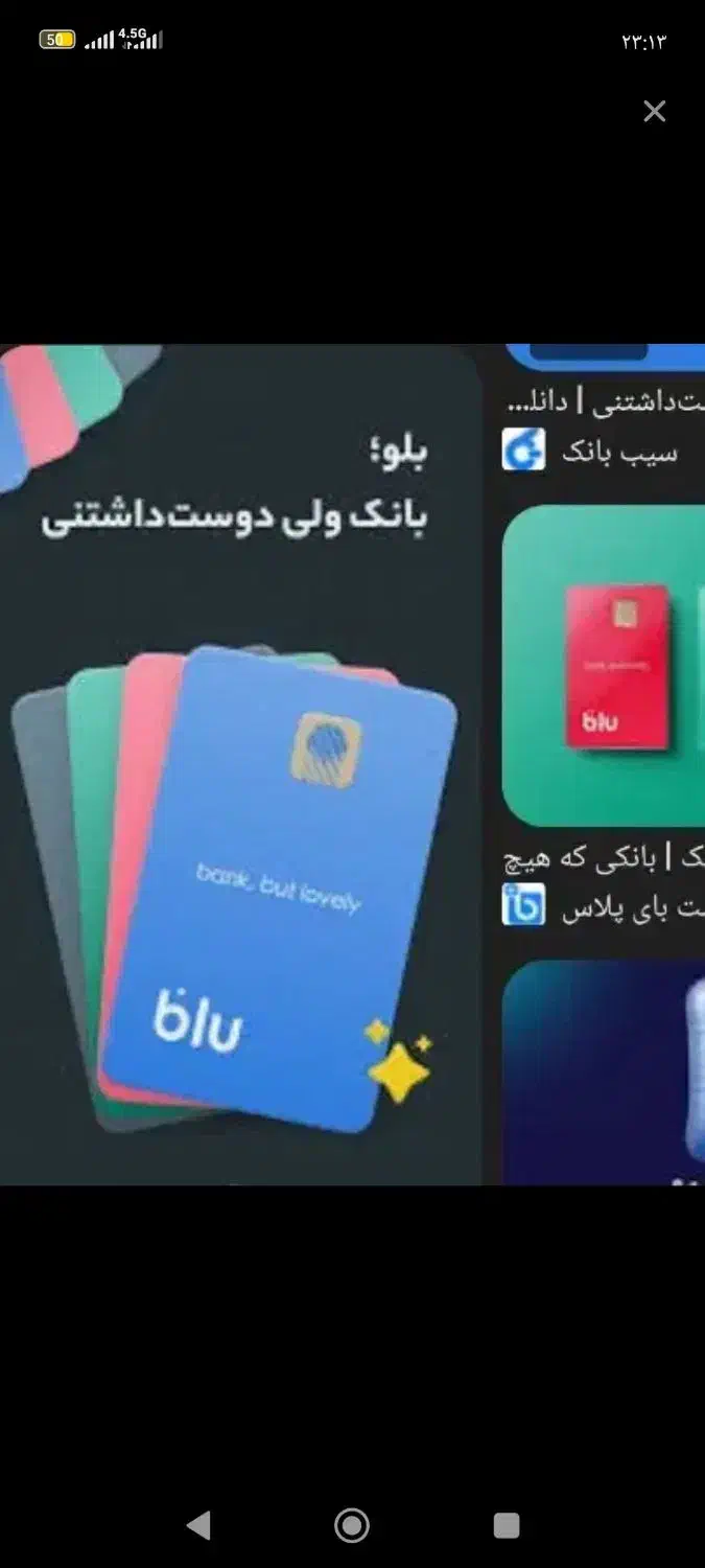 هدیه ۱۵۰ تومانی با بلو|کارت هدیه و تخفیف|تهران, امام خمینی|دیوار