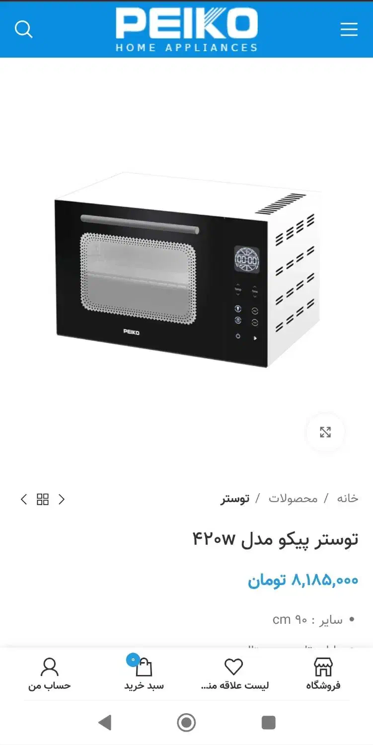 توستر پیکو مدل 420w|اجاق گاز و لوازم برقی پخت‌وپز|هشتگرد, فاز ۳ مهستان|دیوار