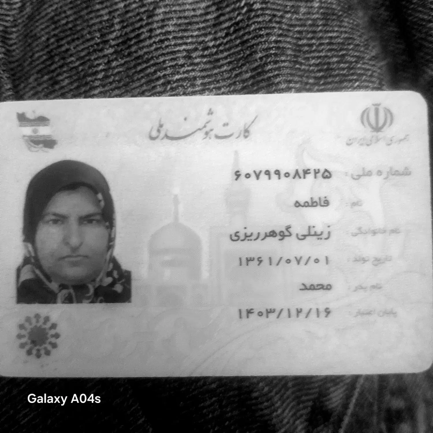 گم شده|اشیا|رفسنجان, |دیوار