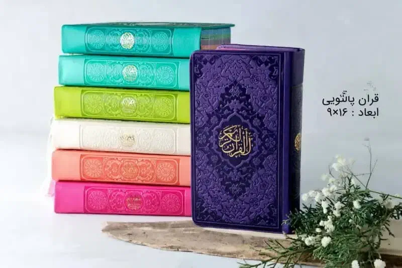 چاپ عکس یاد بود اموات بر روی کتاب دعا وقران|کتاب و مجله مذهبی|بندر ماهشهر, |دیوار