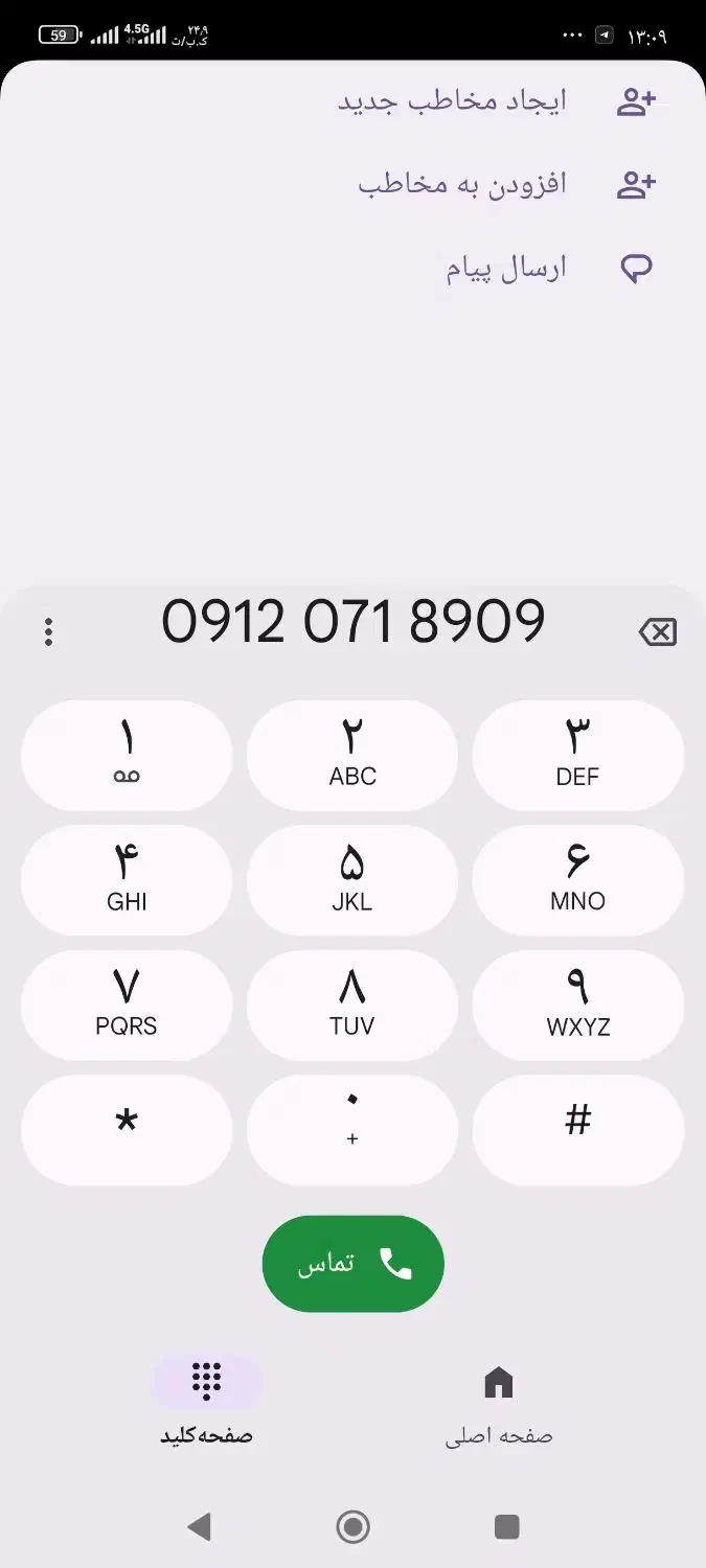 فروش سیم کارت|سیم‌کارت|پرند, فاز ۵|دیوار