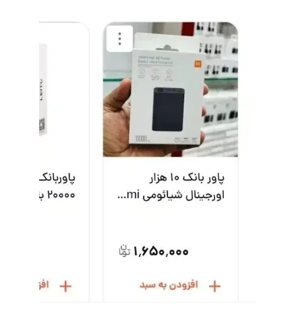 پاور بانک 10.000شیومی|لوازم جانبی موبایل و تبلت|شهریار, شهریار|دیوار