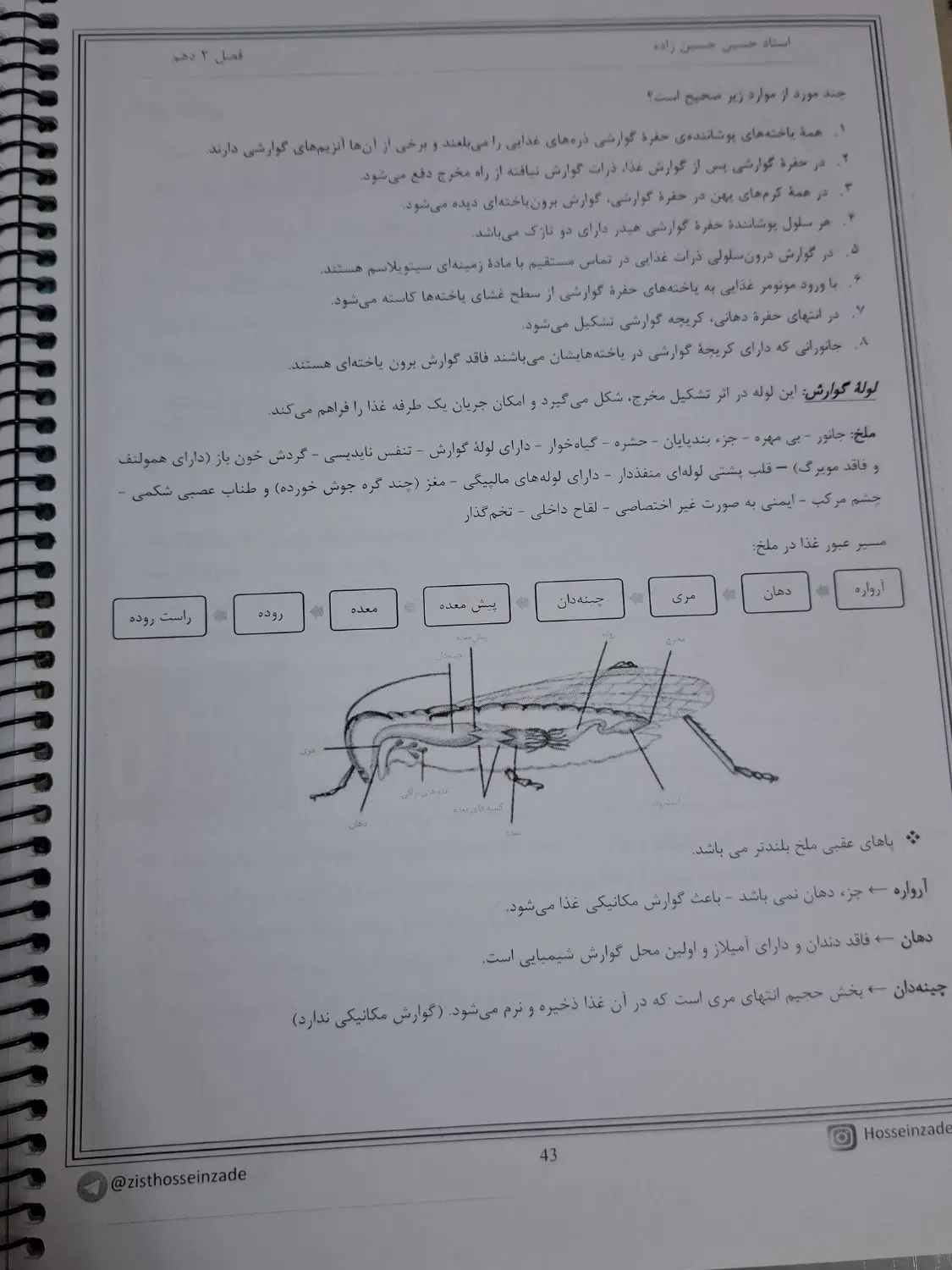 کتاب تست|کتاب و مجله آموزشی|کرج, خرمدشت|دیوار