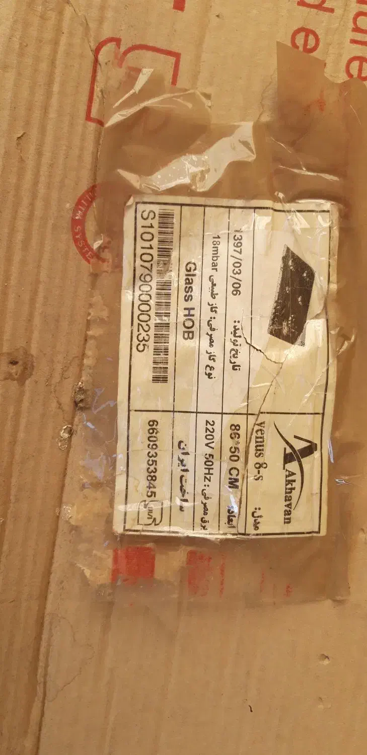 گاز رومیزی شیشه‌ای اخوان اصل- مدلVenoos s-8|اجاق گاز و لوازم برقی پخت‌وپز|مشهد, خرمشهر|دیوار