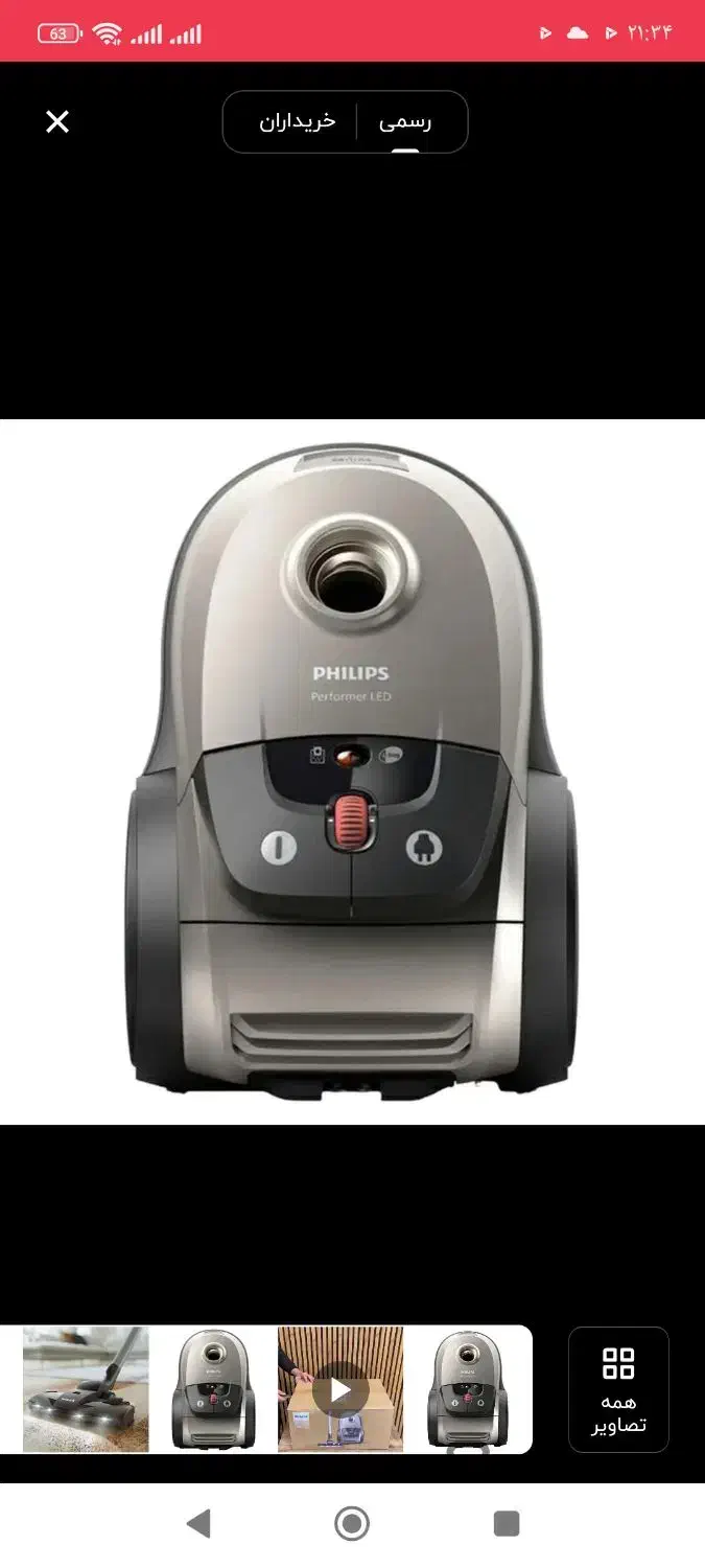 جارو برقی فیلیپس اصل 8052|جاروبرقی، جارو شارژی، بخارشو|تبریز, |دیوار