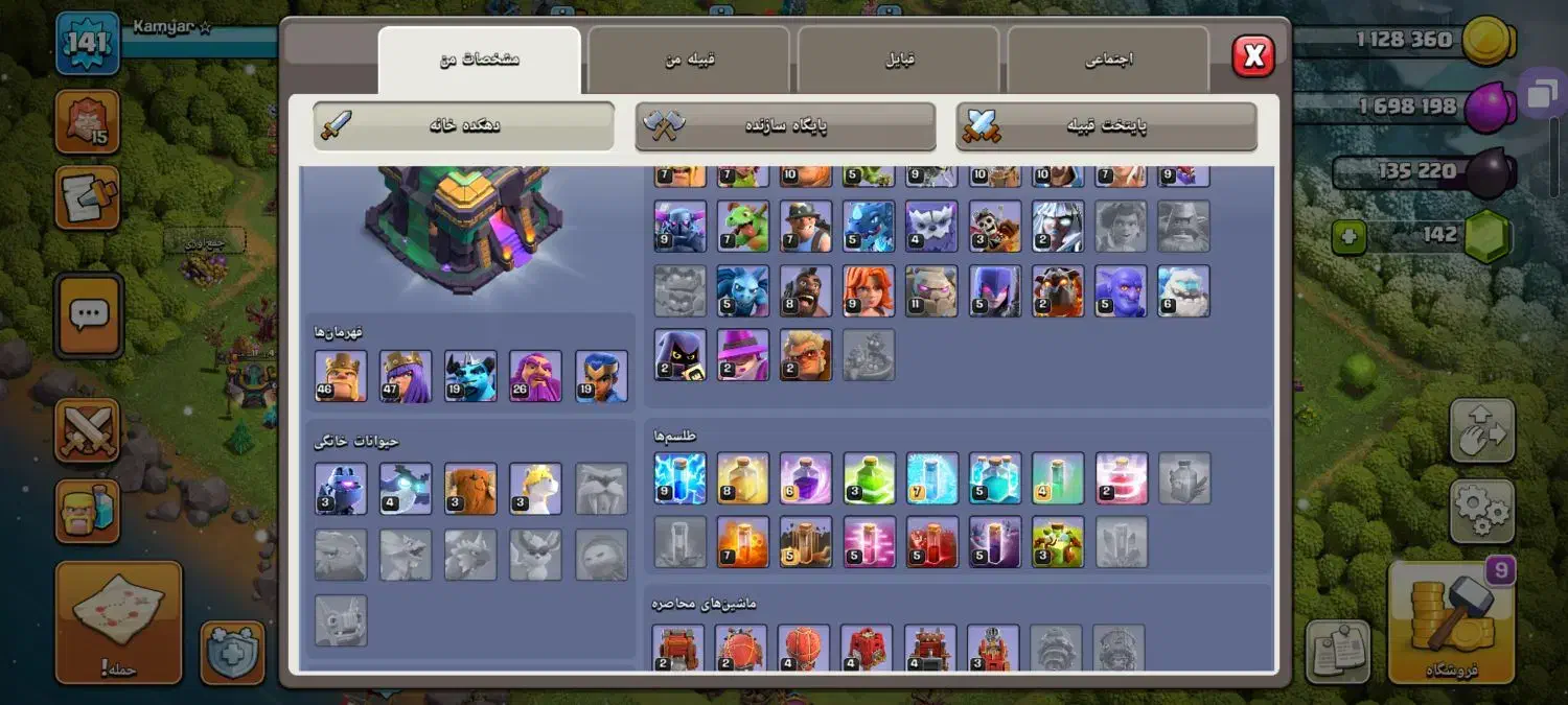 اکانت کلش آف کلنز|کنسول، بازی ویدئویی و آنلاین|ملایر, |دیوار