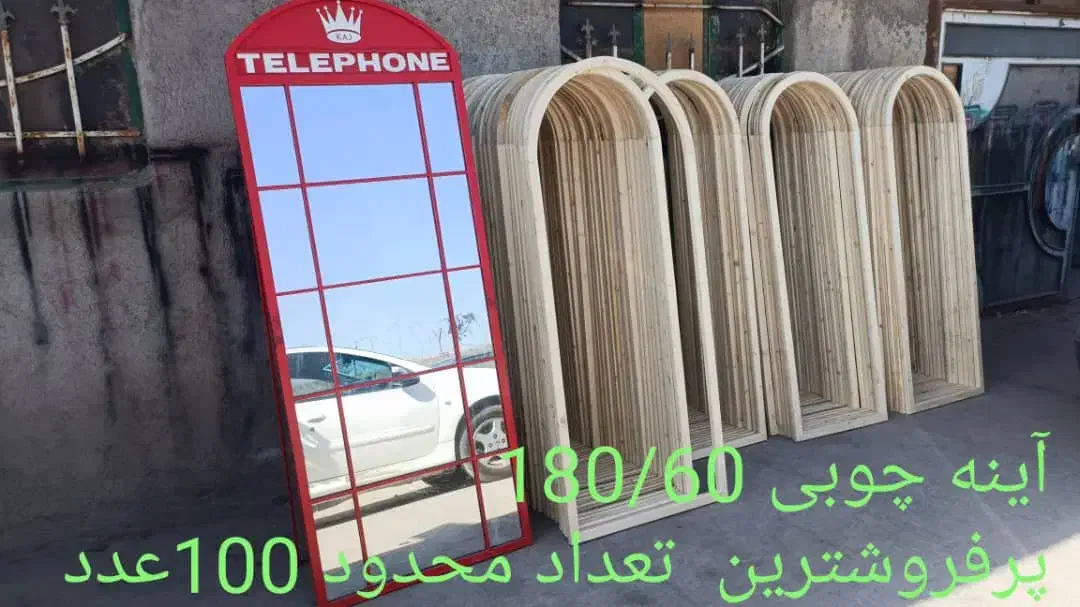 بزرگترین تولید کننده اینه قدی/چوبی/فلزی/ام دی اف|آینه|باغستان, |دیوار
