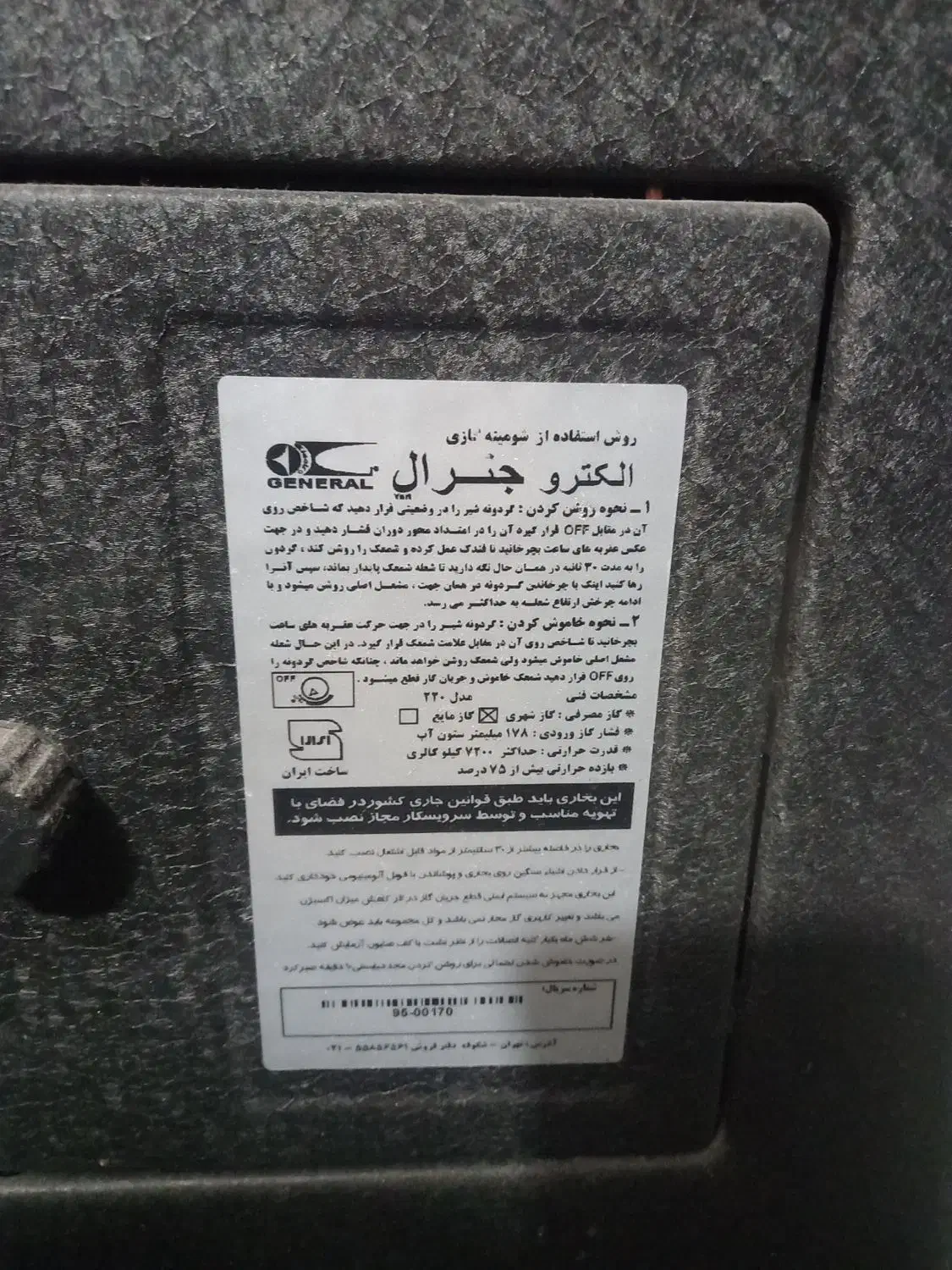 بخاری|بخاری، هیتر، شومینه|تهران, پونک|دیوار