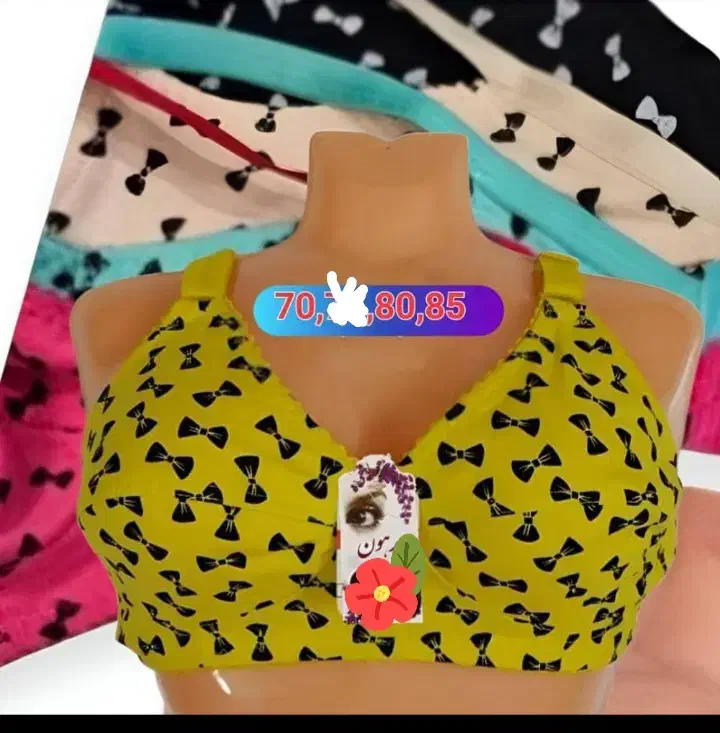 لباس زیر ستاره|لباس|میناب, |دیوار