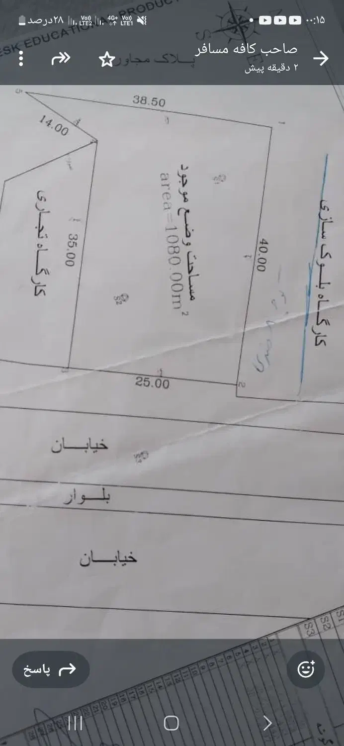 رفیق همیشگی(مشارکت تجاری سنگر)|مشارکت در ساخت املاک|سنگر, |دیوار