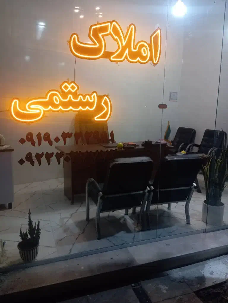 مشاور املاک|فروش خانه و ویلا|رباط‌کریم, انجم آباد|دیوار