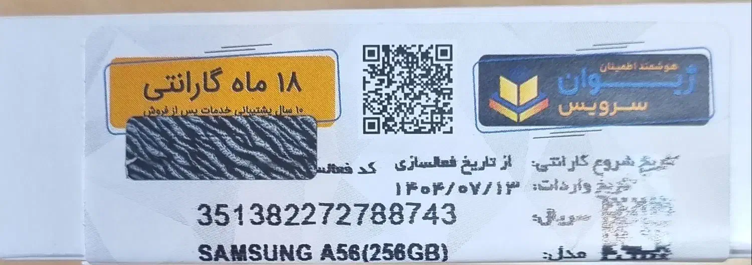 سامسونگ مدل a56|موبایل|تهران, تهرانسر شرقی|دیوار