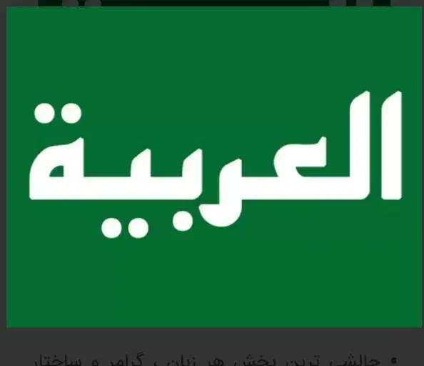 کلاس عربی|فعالیت داوطلبانه تحقیقاتی|بیرجند, |دیوار